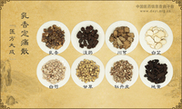 乳香定痛散《医方大成》