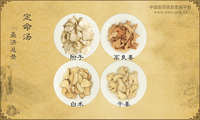 定命汤