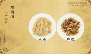 降胃汤