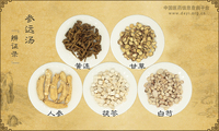 参远汤