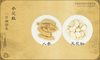 参花散