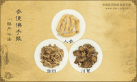 参便佛手散