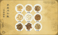 参芪内补散