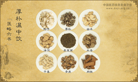 厚朴温中饮