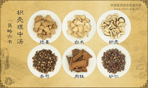 枳壳理中汤