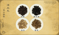 活血丸