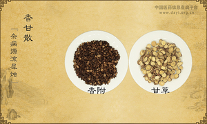 香甘散