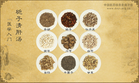 栀子清肝汤《医学入门》