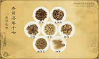 香芎汤《圣济总录》卷十七