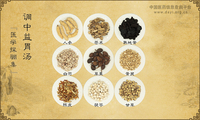调中益胃汤
