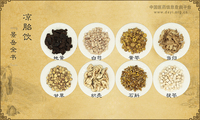 凉胎饮《景岳全书》
