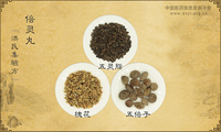 倍灵丸