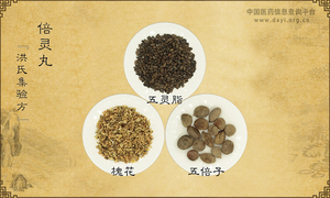 倍灵丸