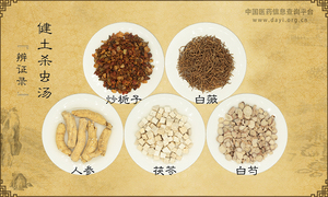 健土杀虫汤