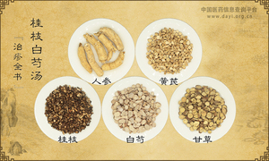 桂枝白芍汤