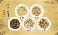 桂枝白芍汤