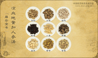 凉血地黄加人参汤