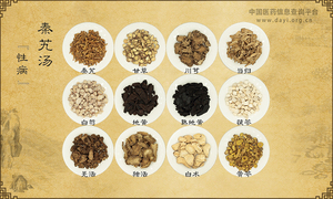 秦艽汤《性病》