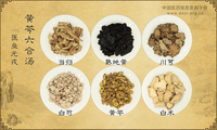 黄芩六合汤