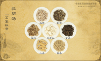 救脏汤《石室秘录》