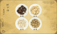 断下汤