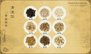 清流饮