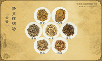清胃理脾汤