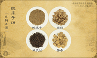 蛇床子汤《外科正宗》