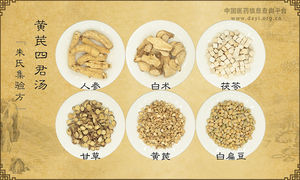 黄芪四君汤