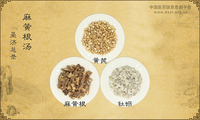 麻黄根汤《圣济总录》