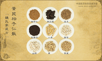 黄芪柏子仁散