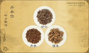 丹参饮