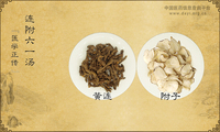 连附六一汤
