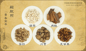 殿胞煎
