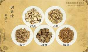 调导饮