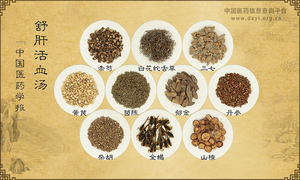 舒肝活血汤