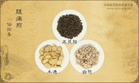 腹痛煎