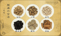 腹痛六合汤