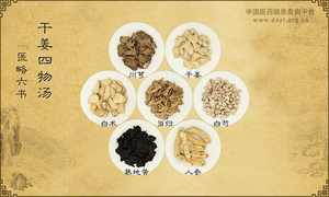 干姜四物汤