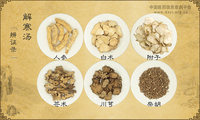 解寒汤