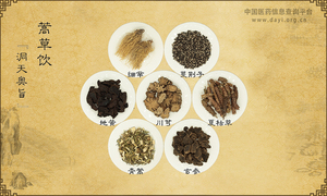 蒿草饮