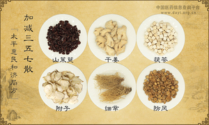 加减三五七散