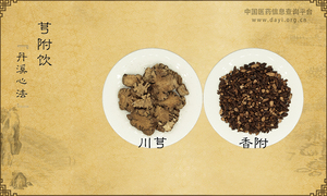 芎附饮