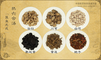 热六合汤
