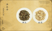 泽及汤