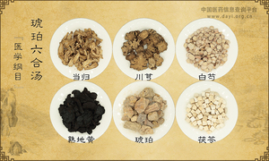 琥珀六合汤