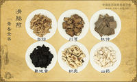 滑胎煎