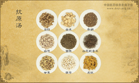 抗原汤