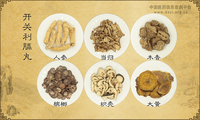 开关利膈丸