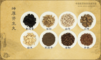 坤厚资生丸